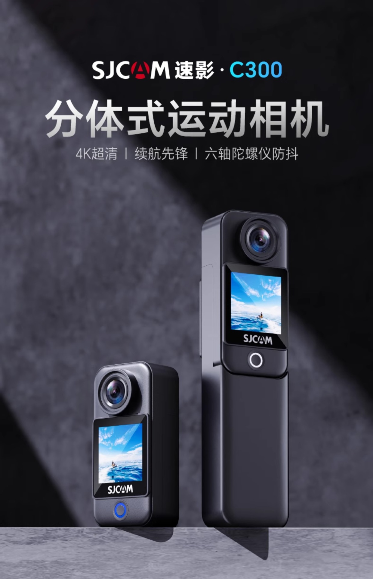 Suitable for Sjcam Speed ​​Shadow C300 Thumb Sports Camera Motorcycle Driving Recorder 360 Panoramic 4K Camera
