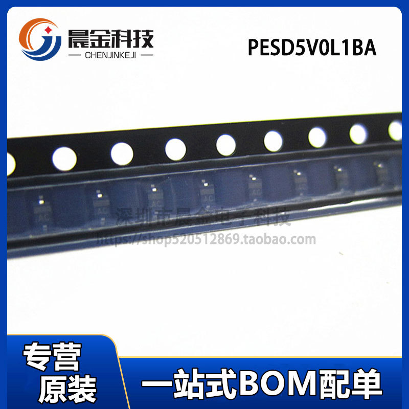 原装正品 PESD5V0L1BA 丝印AC SOD-323 5.0V 贴片ESD二极管