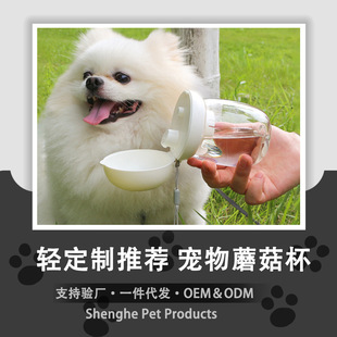 Pet Supplies Water Cup Cat and Dog Outdoor Kettle Portable small size Accompanial Cup Water Bottle High Temperature Resistant Pet Water Cup