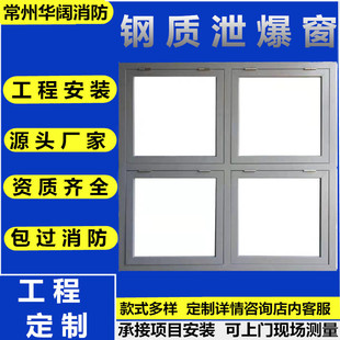Grade a and Grade B Steel Fireproof Windows Fixed 3C Certified Fire and Explosion-Proof Windows Heat-Insulating Fire-Resistant Window Factory