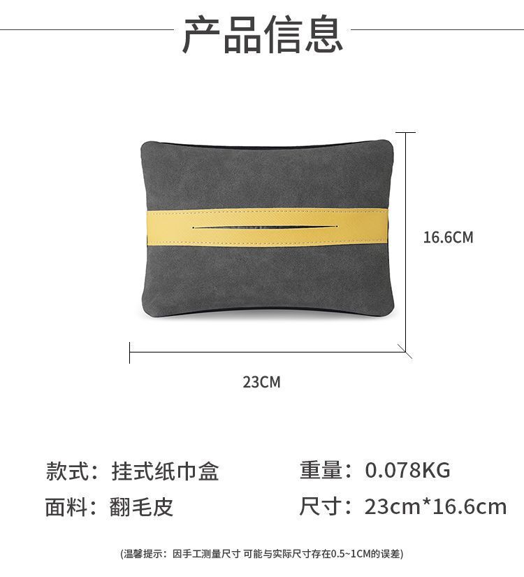 Source Manufacturer Car Tissue Box, High-End Car Sun Visor Armrest Box, In-Car Premium Car Tissue Holder