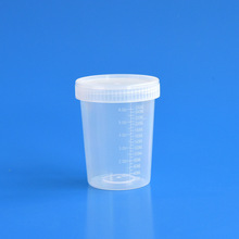 250ml一次性尿杯 螺口样品杯 加厚塑料尿杯 采样杯 取样杯