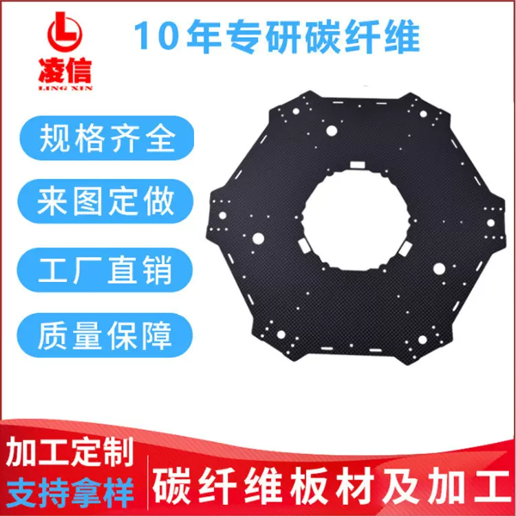 供应批发3K碳纤维板 CNC雕刻航模无人机架模型配件真碳纤维材料板