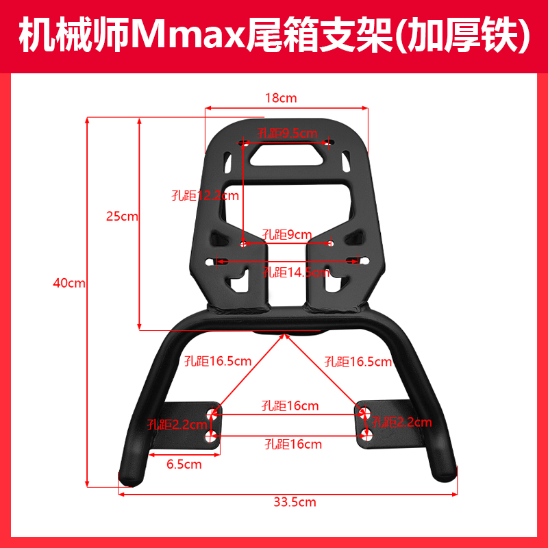 Ninebot – Suitable for Ninebot Child seat shed - mechanic-mmax-90110p-extension-bracket