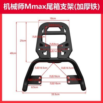 Suitable for No.9 electric Child seat shed - mechanic-mmax-90110p-extension-bracket-default-item