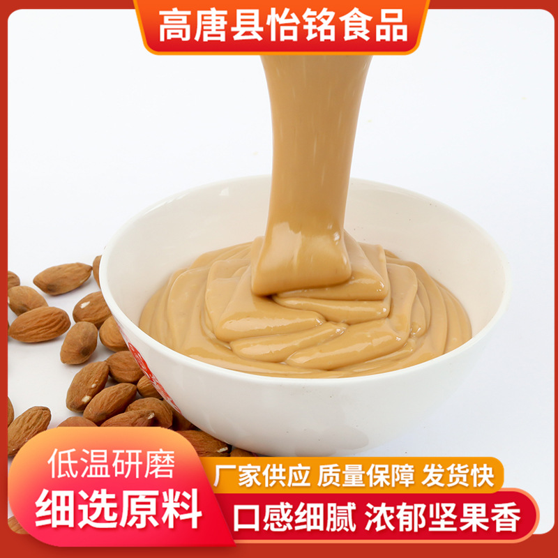 【厂家现货】供应巴旦木酱优质扁桃仁酱面包吐司涂抹饮品坚果酱整