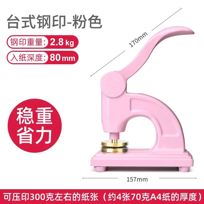批发来图制作LOGO钢印广告压纹压花不锈钢手钳台式钢印刻字印章|undefined