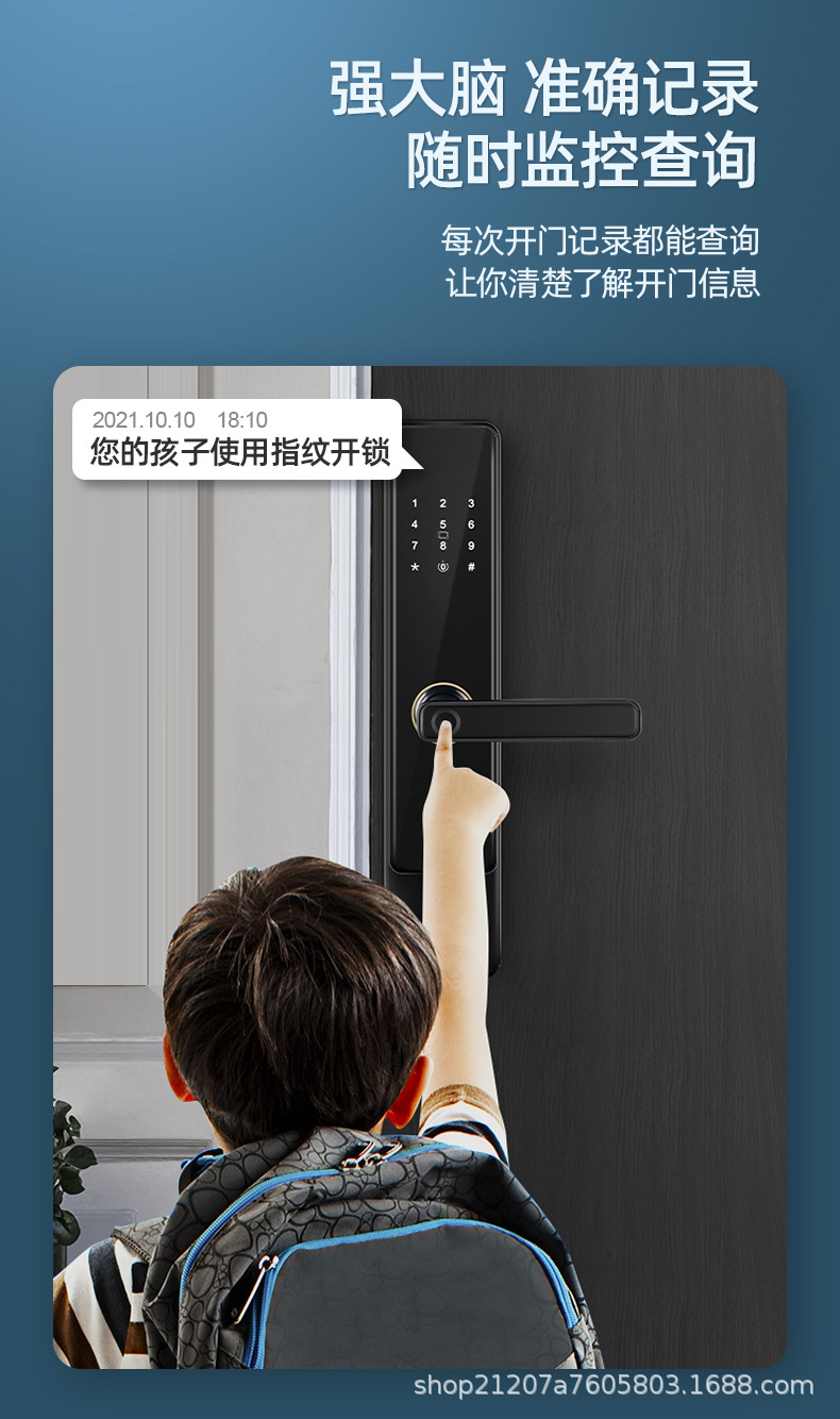 新版166智能门锁详情_17.jpg