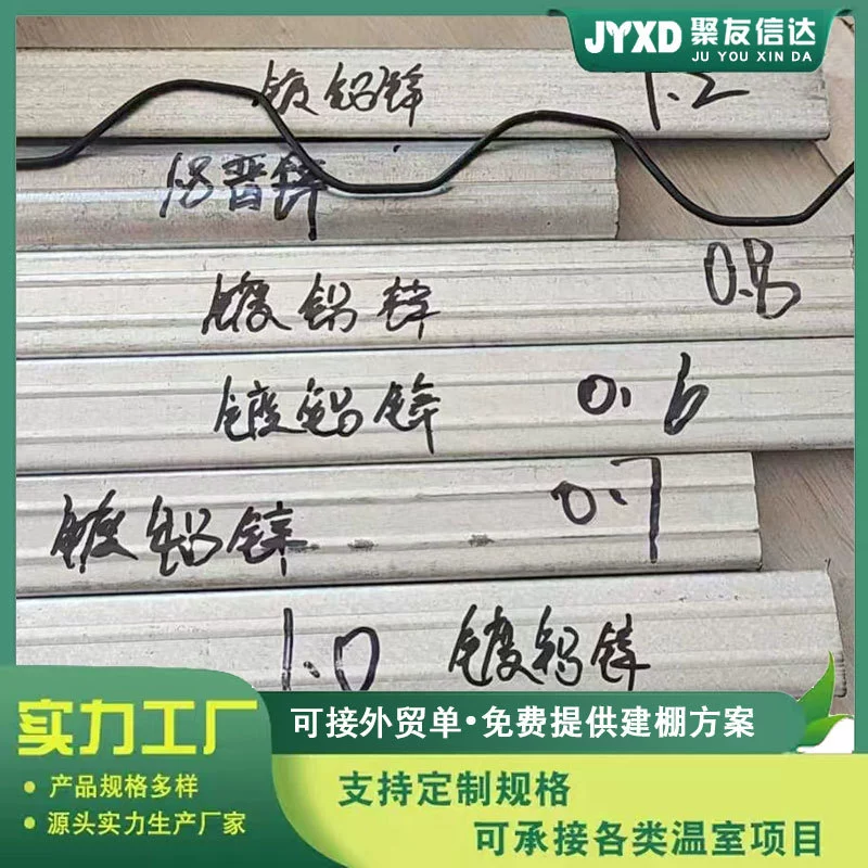 Тепличная теплица, слот, пружинная пружина, фитинги, герметичные плёнки, оцинкованные алюминиевым алюминием, слот, прямая продажа