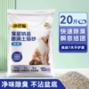 Basic version of bentonite original cat litter 20 kilograms