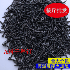 軽量鋼骨高強度セルフタッピングネジ、乾式壁用ネジ、黒十字皿頭ネジ、石膏ボード用ネジ、箱入り