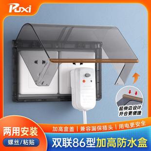 Double 86 Type Two-Position Waterproof Box Bathroom Water Heater Plug Heightened Waterproof Box Adhesive Socket Waterproof Cover