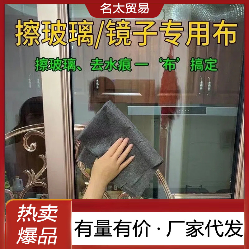 Paño mágico estropajo de limpieza de espejo de vidrio que no se desvanece sin pelusa Limpieza de trapo absorbente sin costuras Descontaminación de artefactos especiales