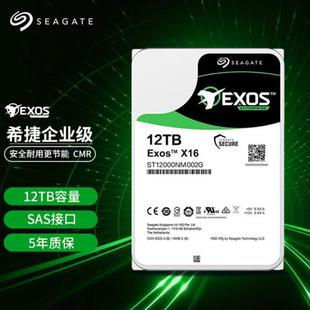 Applicable to SAS Seagate Galaxy EXOS ST12000NM002G 12T enterprise hard disk CMR vertical Technology