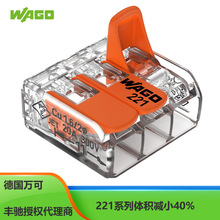 WAGO���221-413����ʽ���߶��Ӱ�������500�κ��Է��ϵ¹���׼