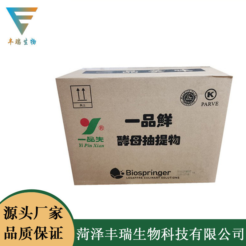 现货供应 一品鲜酵母抽提物 食品调味料汤料火锅 酵母抽提物 Y302