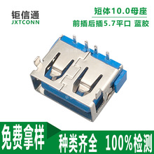 USBB90Ƚӿ wǰ5.7ƽ{z _ 4PIN