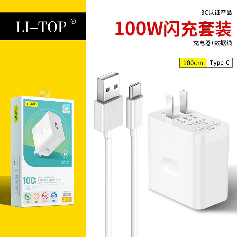 Cargador compatible con 3C 80W QC3.0 para teléfono móvil de carga rápida flash para cable de datos de cabezal de carga Xiaomi Huawei