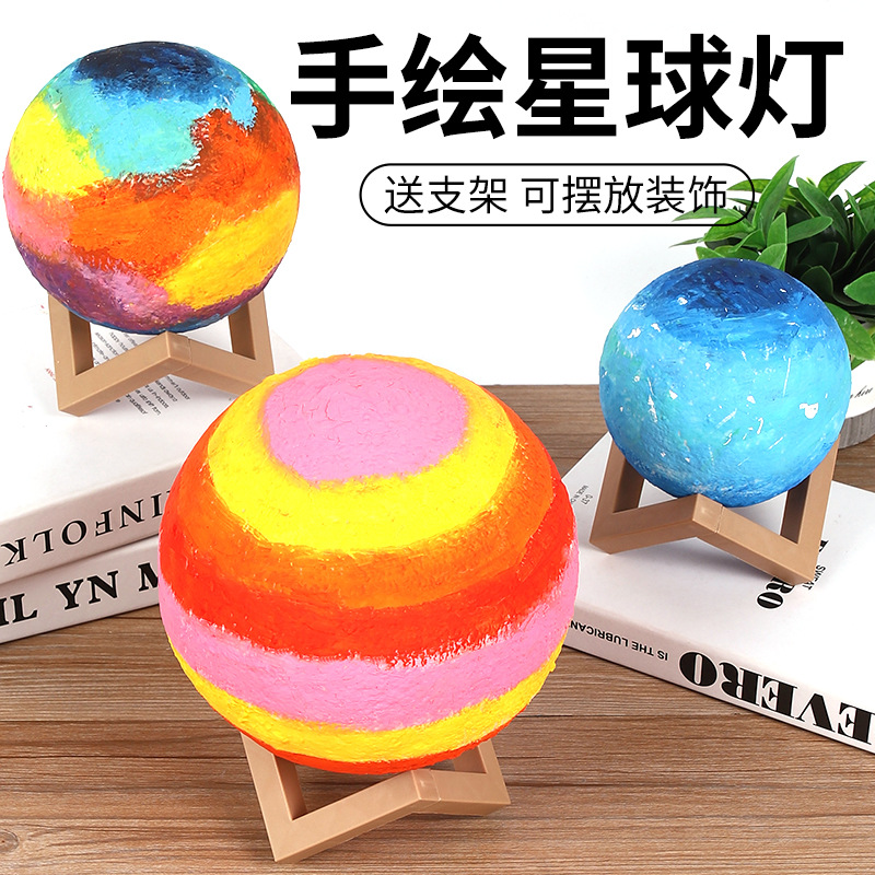 手绘星球灯diy月球灯彩绘手工材料包 营销暖场沙龙亲子活动派对