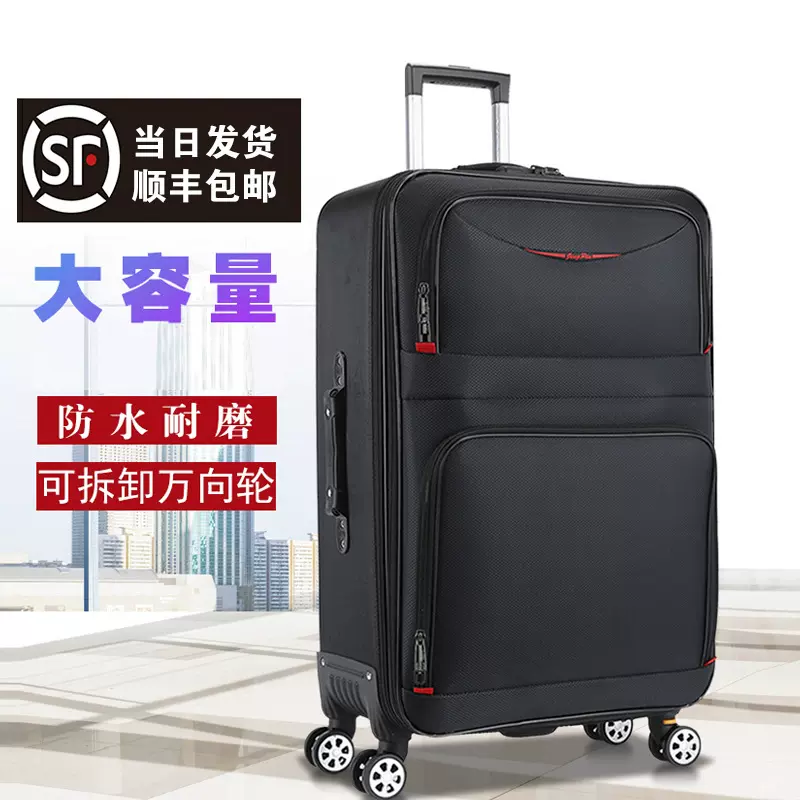 大容量男拉杆箱20寸可登机密锁加厚防水28寸超大牛津布行李箱皮箱