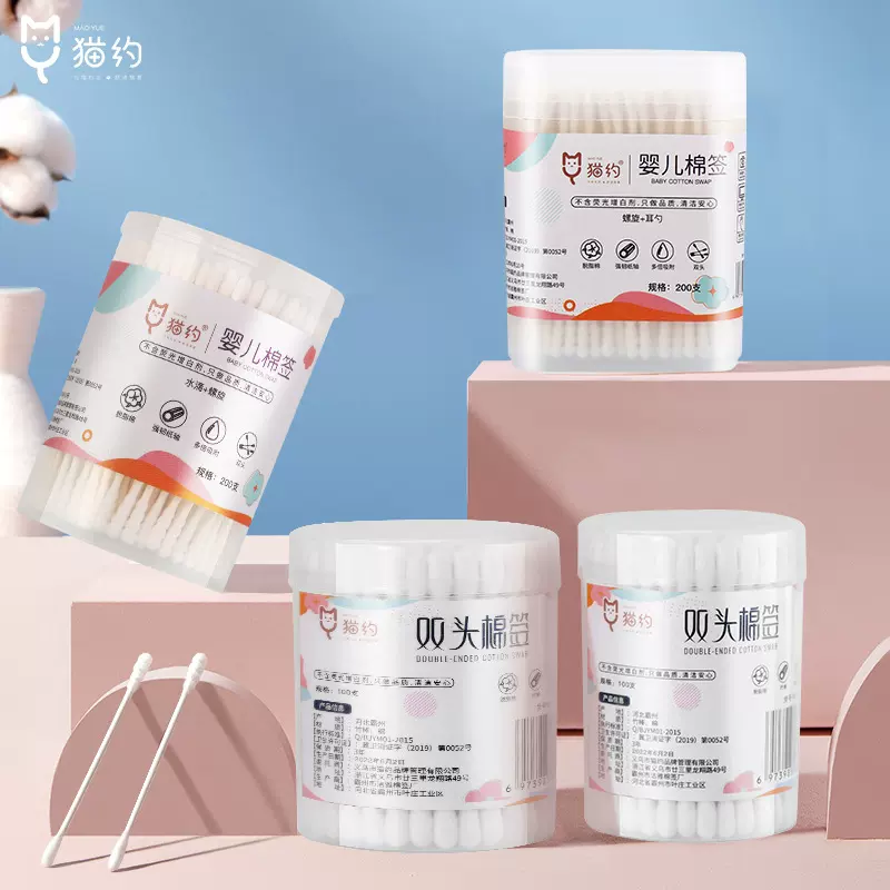 【多规格】猫约盒装棉签化妆棉签棒婴儿棉签工厂直销外贸跨境货源