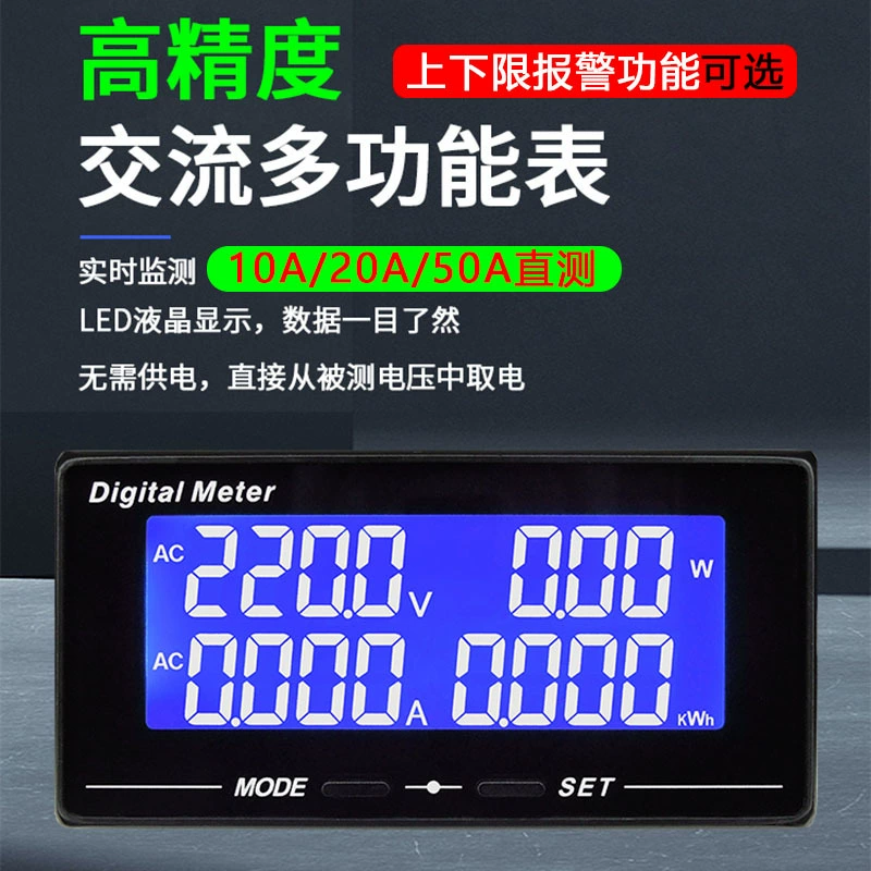 YB9640DM переменного тока AC220V Многофункциональный цифровой токовой измеритель мощности с функцией релейной сигнализации