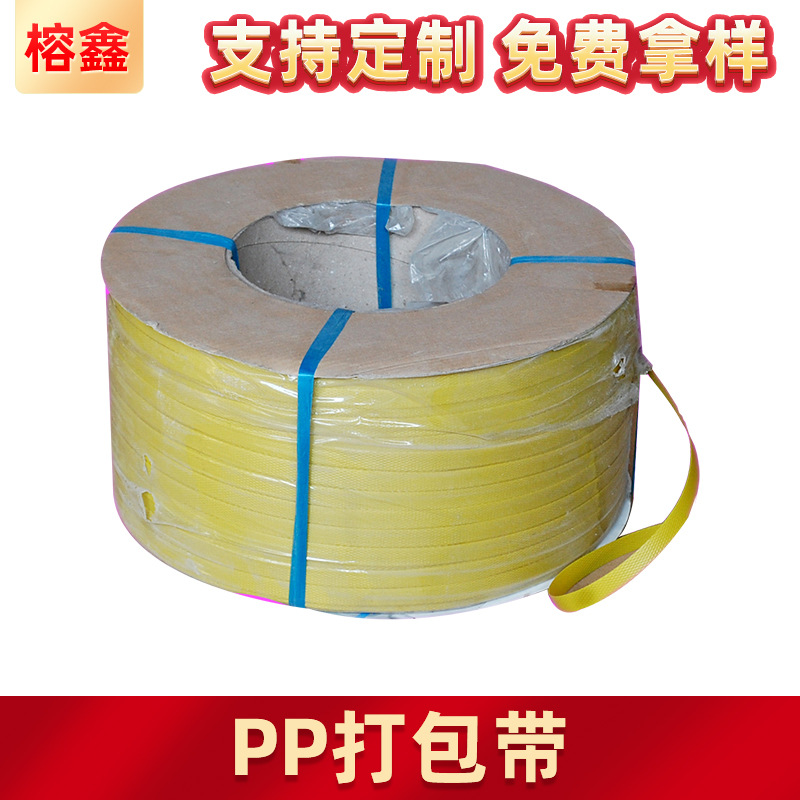 12*0.6强打包带 pp全自动塑料耐用打包带