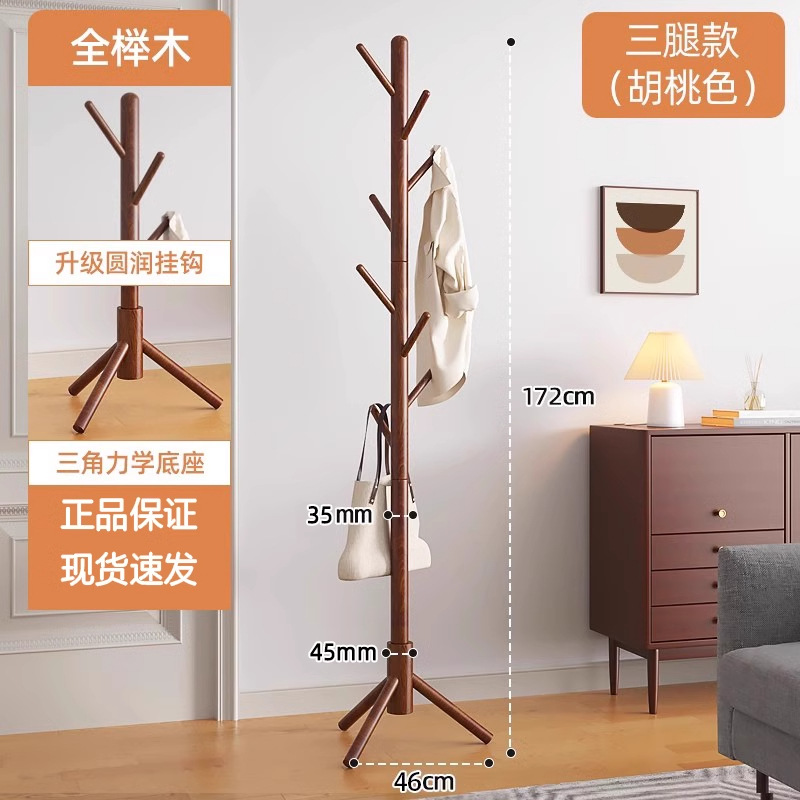 [너도밤나무] 월넛색 다리 3개 (상부 실크 라운드 후크 8개)