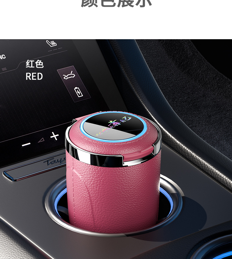 Car Ashtray Car Interior Colorful Led Light with Metal Liner One-Click Opening Car Ashtray Cross-Border
