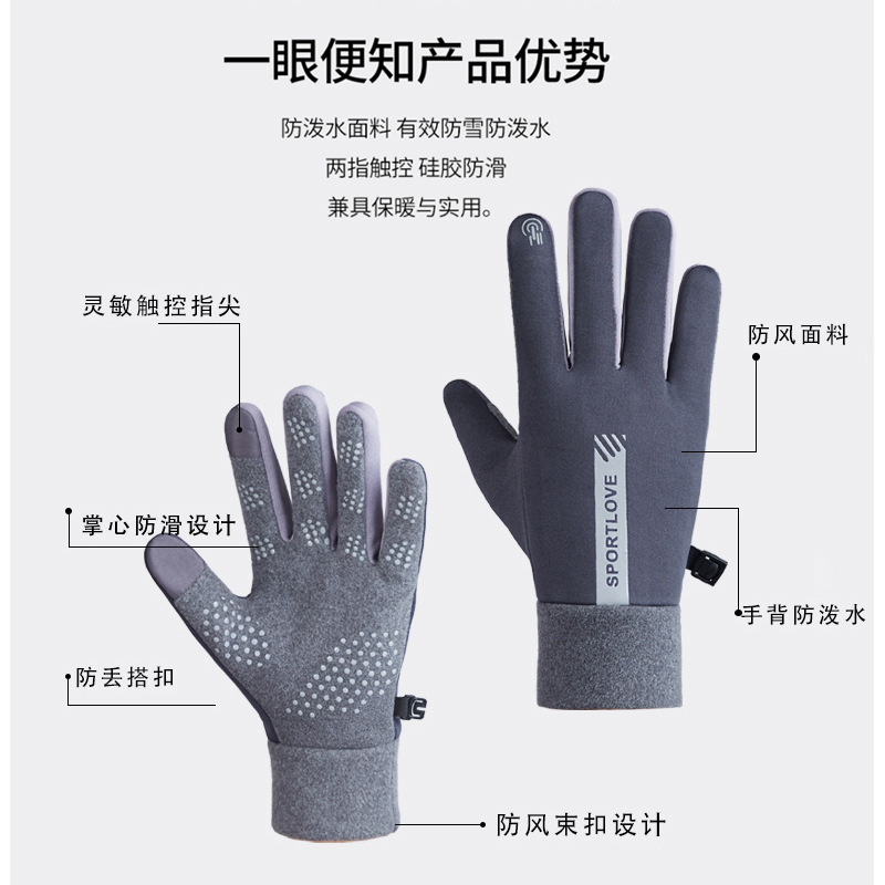 秋冬时尚保暖手套男女防水防风防寒耐磨加绒防滑触屏开车骑行户外|undefined