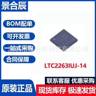 ԭ�b��ƷLTC2263IUJ-14ģ���D�Q��оƬ�����·ICоƬ