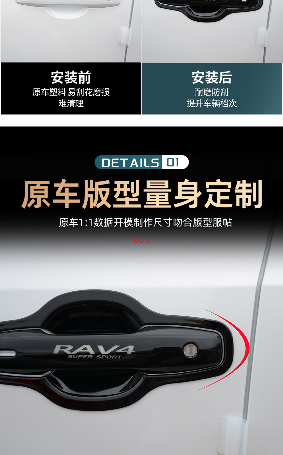 Suitable for 26 Models of Toyota Rav4 Door Handle Protection Stickers, Wildlander Modified Car Door Handle Decorative Accessories