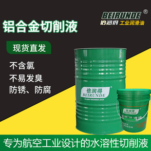 ����ˮ���Ժ����X�Ͻ�΢�黯����ҺCNC�ӹ����P���s�����ӹ�Һ