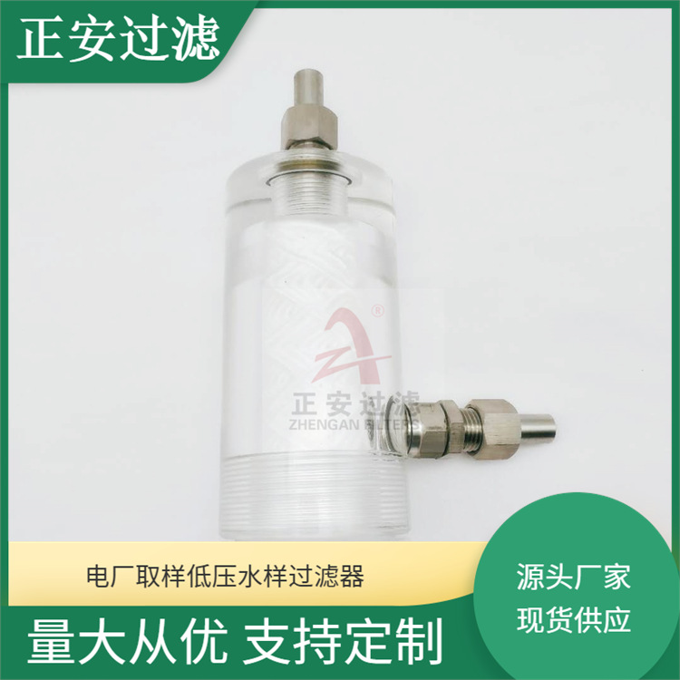 SD03D玻璃过滤器，取样架配件采样过滤器GLQ-3 正安过滤供应