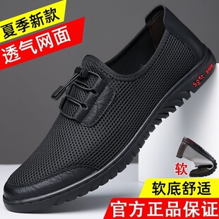 Men's Sandals, Summer Breathable Fly-Woven Mesh Beanie Shoes, Comfortable and Versatile, Fashionable and Trendy Slip-On Work Shoes