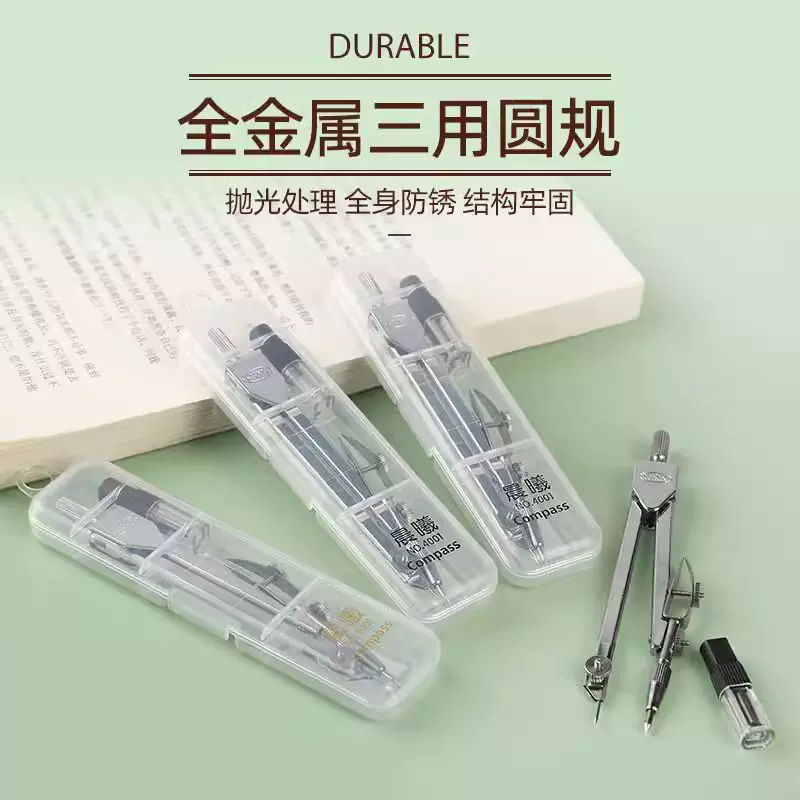 学生绘图圆规制图工具套装专业画图设计考试金属铁圆规带替芯套装