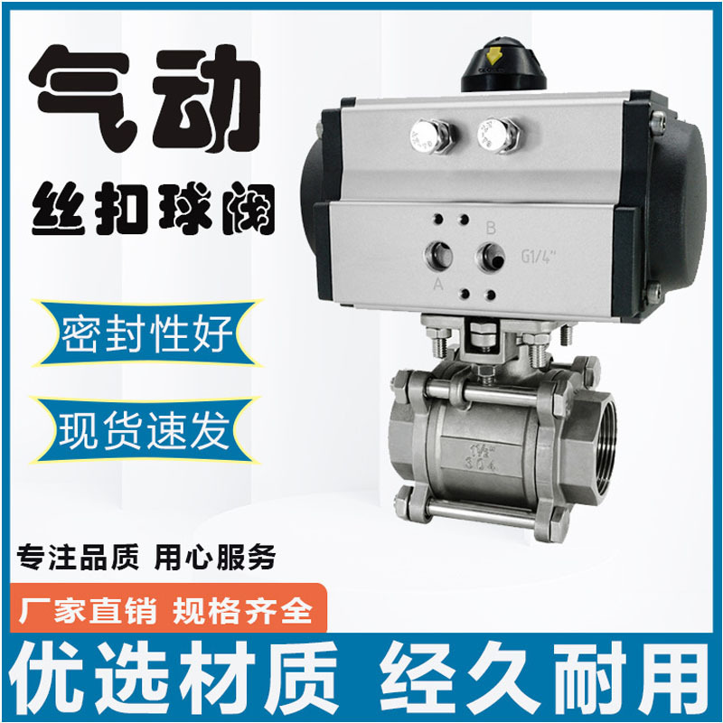 快装304不锈钢气动球阀卫生型卡箍式快接卡盘直通球阀Q681X-10P