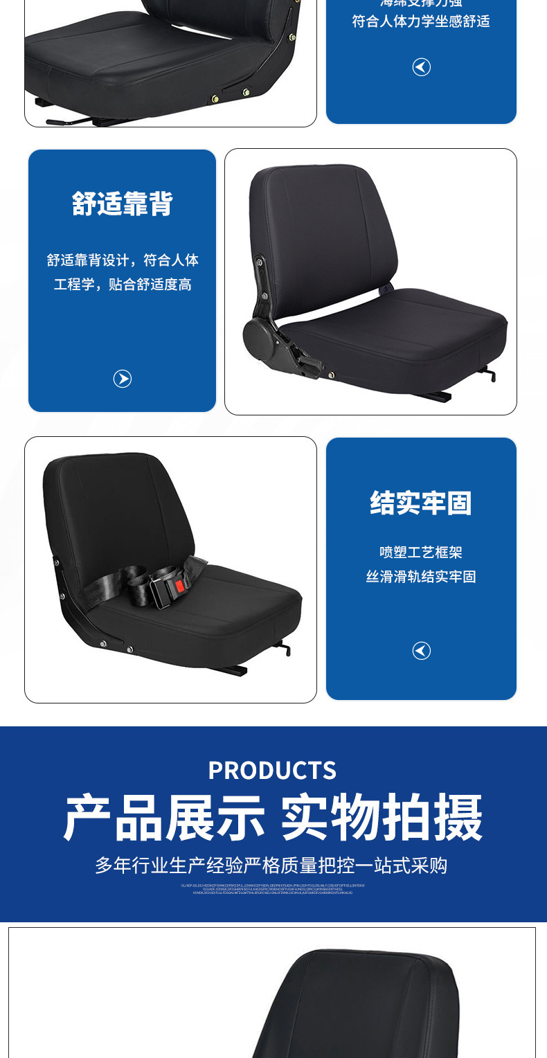 Hangzhou Forklift Universal Seat, Hangzhou Forklift Sweeper Loader, LiuGong, LongGong, Modified Agricultural Vehicle Tractor