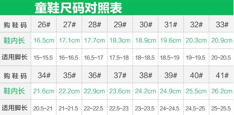 尺码表