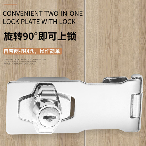 Drawer lock plate refrigerator wardrobe door lock desk old file cabinet door lock plate with lock sliding door simple lock