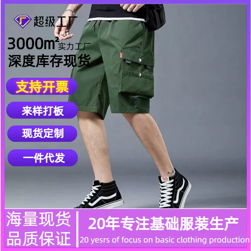 短裤男潮牌夏季五分裤休闲薄款外穿宽松大裤衩直筒男士运动短裤