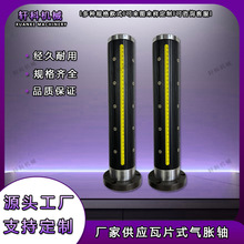 定制瓦片式气胀轴 板式收放料气压卷涨轴  机械卷料胀轴充气涨紧