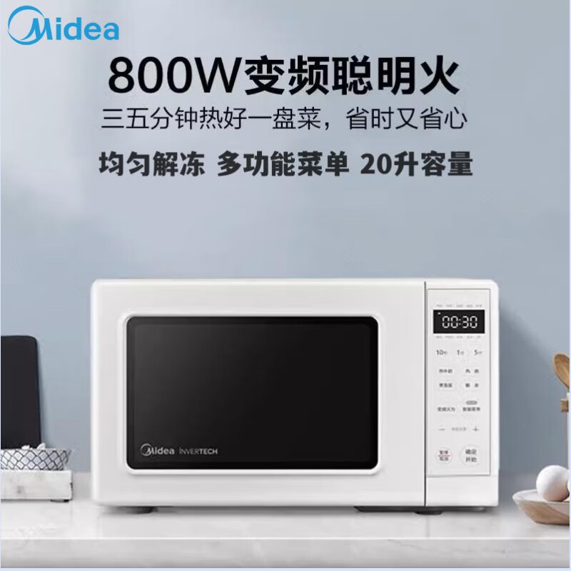 Pm2002 Variable Frequency 20L Microwave Oven for Home Use, Small, Intelligent, Multifunctional, with Turntable