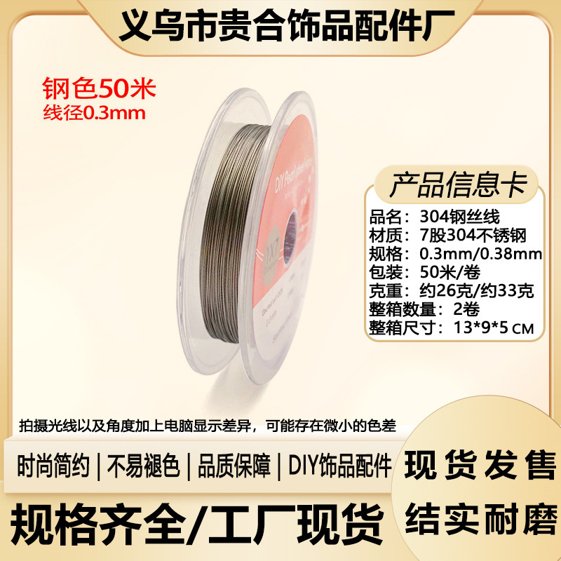 鋼線ビーズ特別な卸売韓国ゴールドワイヤーソフトワイヤー 304 ステンレス鋼 50m ロング diy ネックレスブレスレットワイヤー|undefined