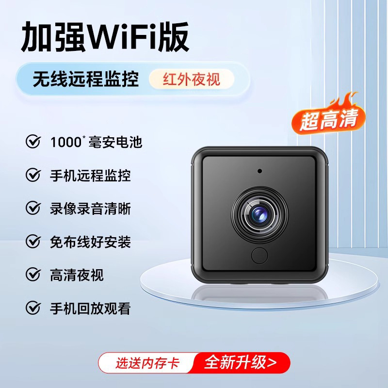 Cámara de vigilancia inalámbrica doméstica sin conexión con teléfono móvil sin ángulo muerto en el interior