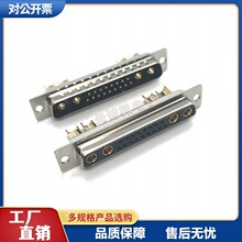 �����D-SUB�B���� 21W4����ʽ��ĸ���^ ���ԴD-SUB�Ӳ��17+4о