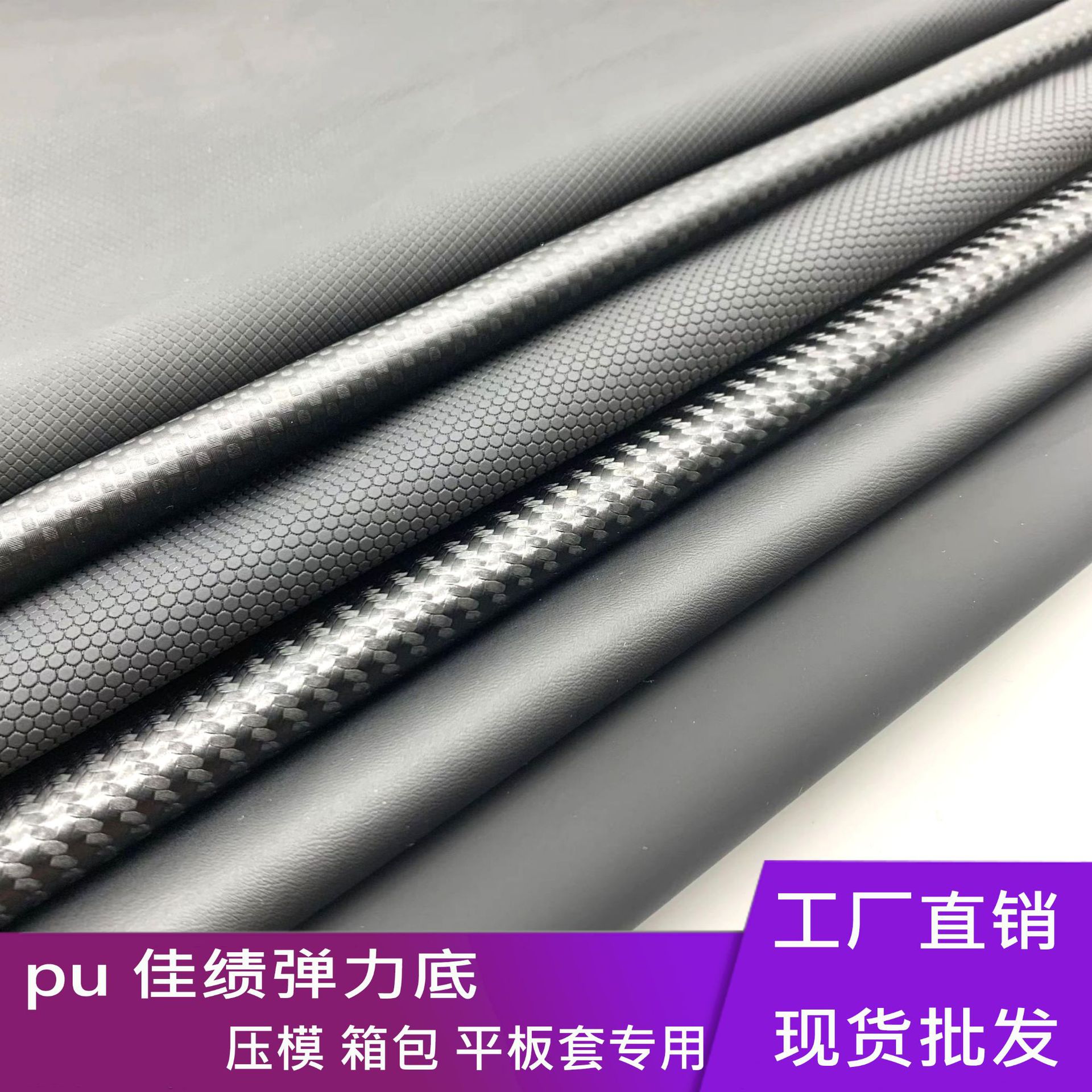 PU人造革碳纤维黑色光面高弹雨丝纹礼品盒化妆包EVA可高温热压