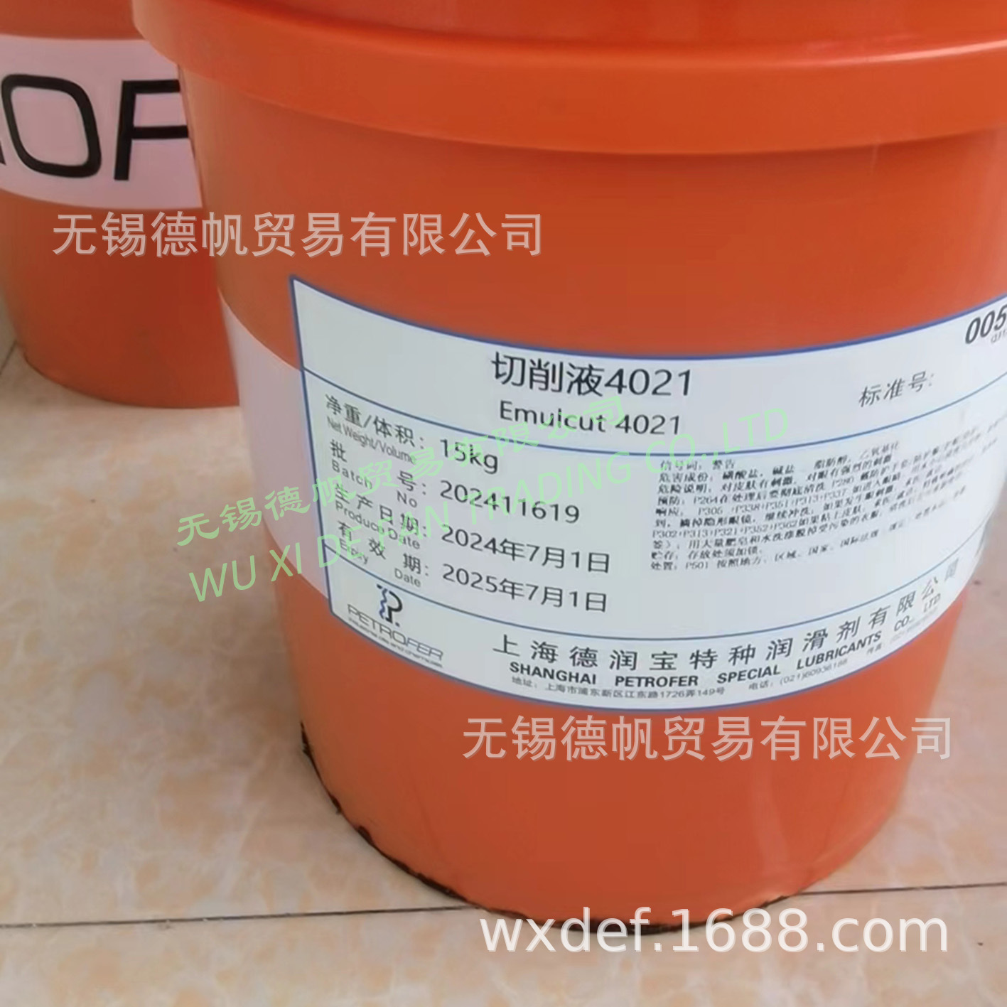 德润宝EMULCUT 4021切削液