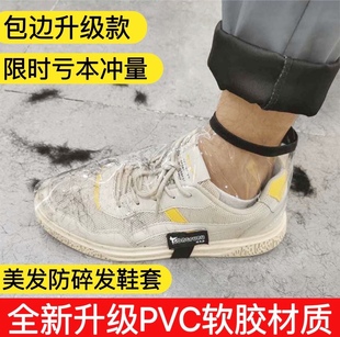 Bargers anti -shattered shoe case anti -scoop hairdresser Hair hairstyle hair slag into shoes