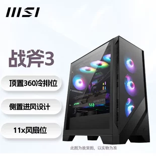 Корпус ПК (MSI) MAG 320L Tomahawk 3 — mATX/ATX, верхний радиатор 360 мм, закаленное стекло